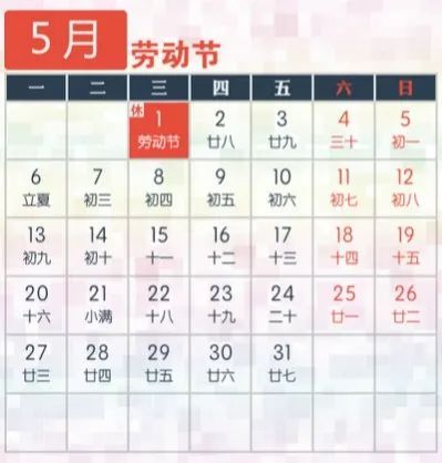 2021年清明放假调休安排详解,这样拼假可连休9天! 2021年清明放假调休安排详解,这样拼假可连休9天!