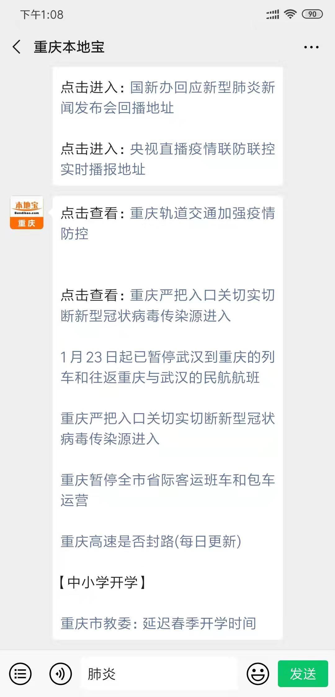 重庆疫情最新消息,封城了吗?当前防控措施详解 重庆疫情最新消息,封城了吗?当前防控措施详解