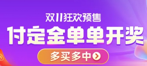 双十一当天真的最便宜吗?揭秘购物节的价格潜规则 双十一当天真的最便宜吗?揭秘购物节的价格潜规则