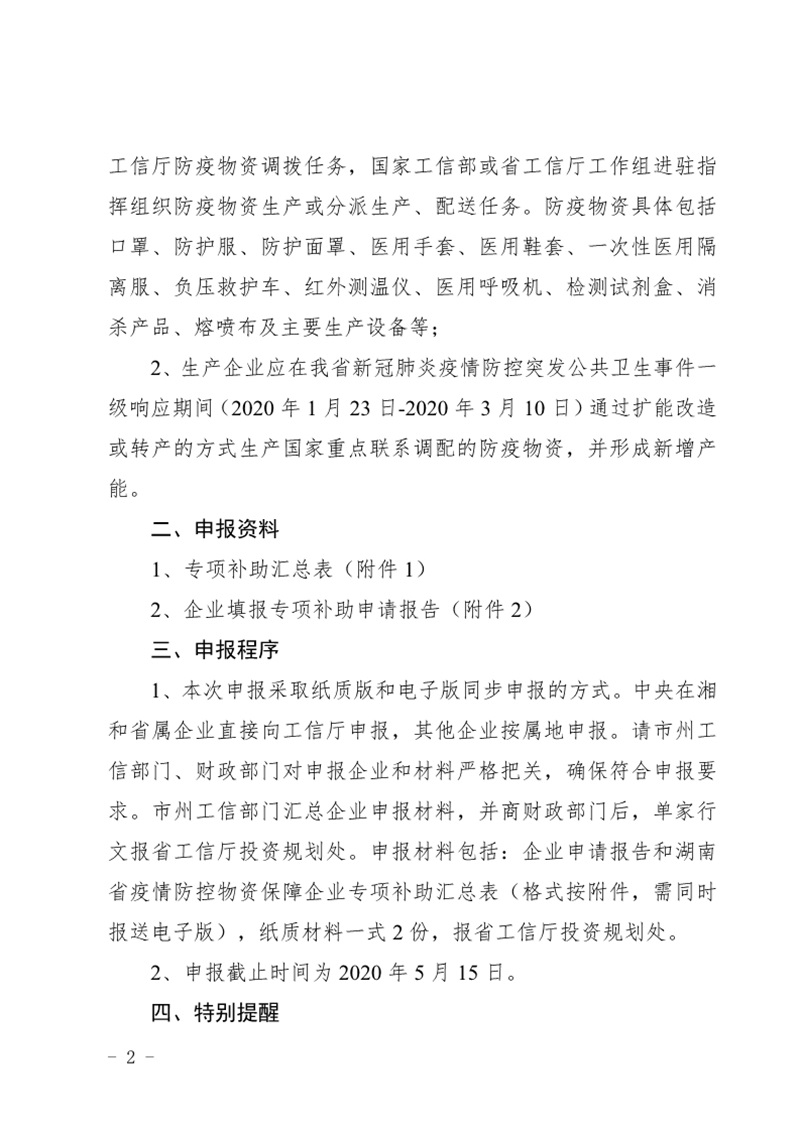 湖南郴州疫情住院补贴政策最新:郴州疫情补贴政策2020标准 湖南郴州疫情住院补贴政策最新:郴州疫情补贴政策2020标准