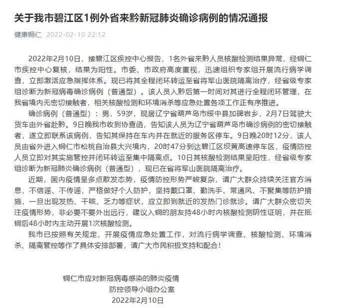山东新冠病毒感染最新消息,新增病例趋势与防控提醒 山东新冠病毒感染最新消息,新增病例趋势与防控提醒