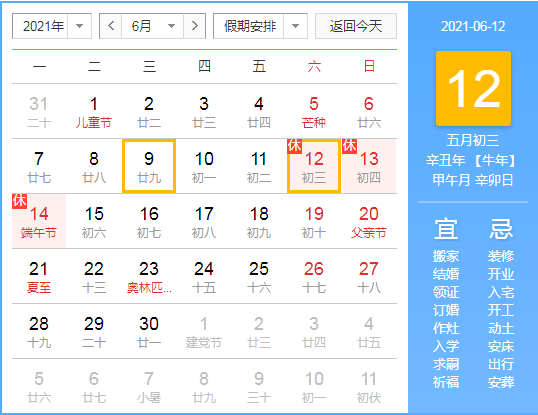 2021年五月8号上班吗:2021年5月8号要上班吗 2021年五月8号上班吗:2021年5月8号要上班吗