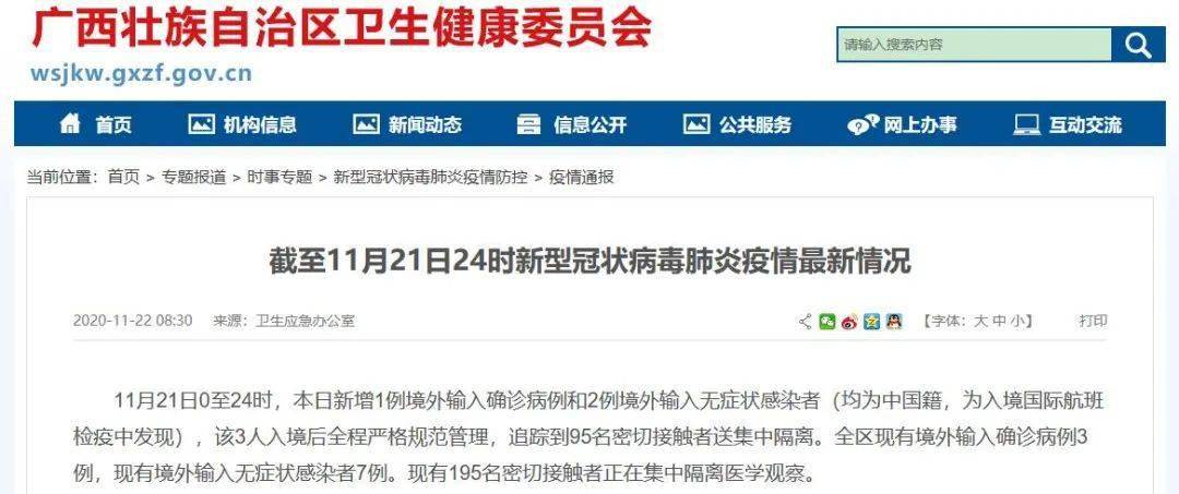 浙江新增1例日本输入无症状转确诊 专家提醒跨境防疫不可松懈 浙江新增1例日本输入无症状转确诊 专家提醒跨境防疫不可松懈