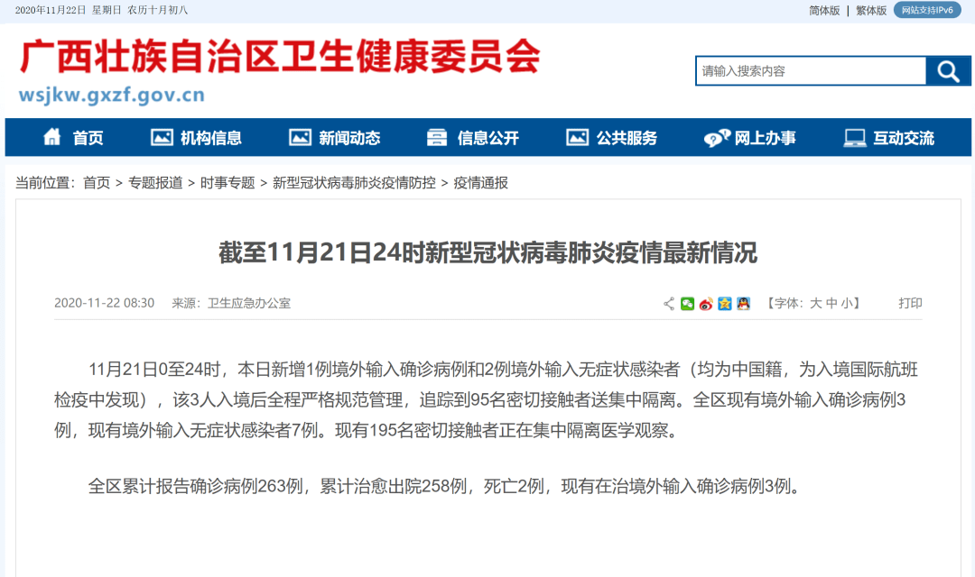 浙江新增1例日本输入无症状转确诊 专家提醒跨境防疫不可松懈 浙江新增1例日本输入无症状转确诊 专家提醒跨境防疫不可松懈