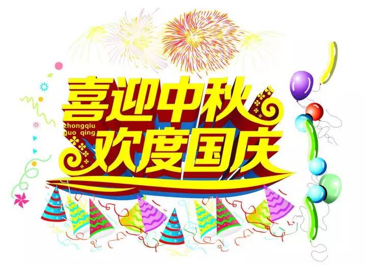 2022年国庆假期放几天/2o2l年国庆节放假几天 2022年国庆假期放几天/2o2l年国庆节放假几天