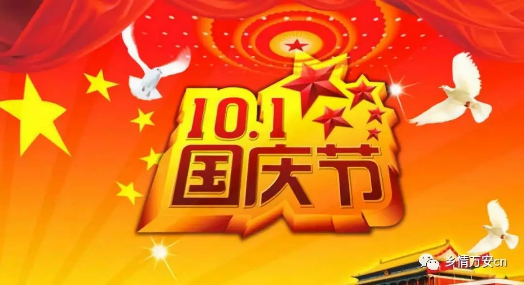 2022年国庆假期放几天/2o2l年国庆节放假几天 2022年国庆假期放几天/2o2l年国庆节放假几天