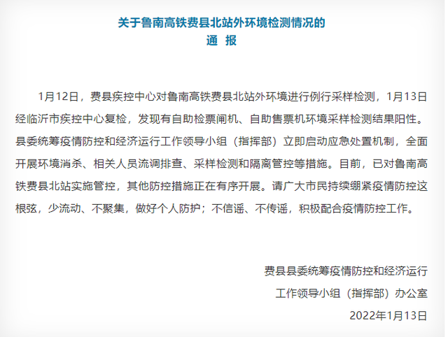徐州高铁站发现阳性病例,疫情防控再响警钟 徐州高铁站发现阳性病例,疫情防控再响警钟