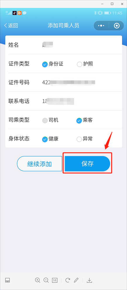 来凤县疫情防控措施/来凤县防疫政策 来凤县疫情防控措施/来凤县防疫政策
