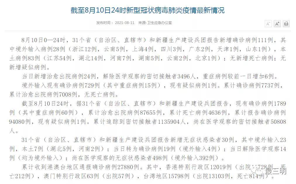 广州变异毒株调查结果公布,传播链清晰,防控措施见效 广州变异毒株调查结果公布,传播链清晰,防控措施见效