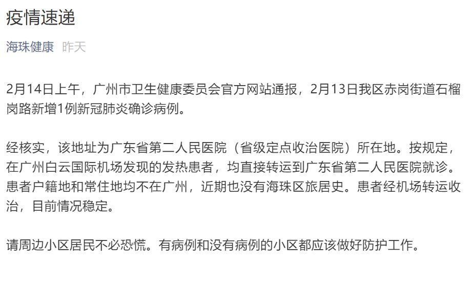 山东济南新增13例新冠肺炎确诊病例,疫情防控再响警钟 山东济南新增13例新冠肺炎确诊病例,疫情防控再响警钟