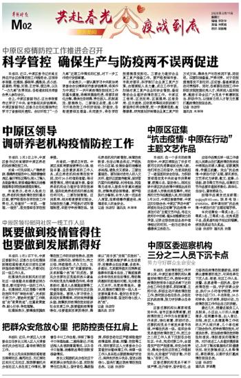筑牢防线,安心家园,小区出现确诊病例后的科学管控指南 筑牢防线,安心家园,小区出现确诊病例后的科学管控指南