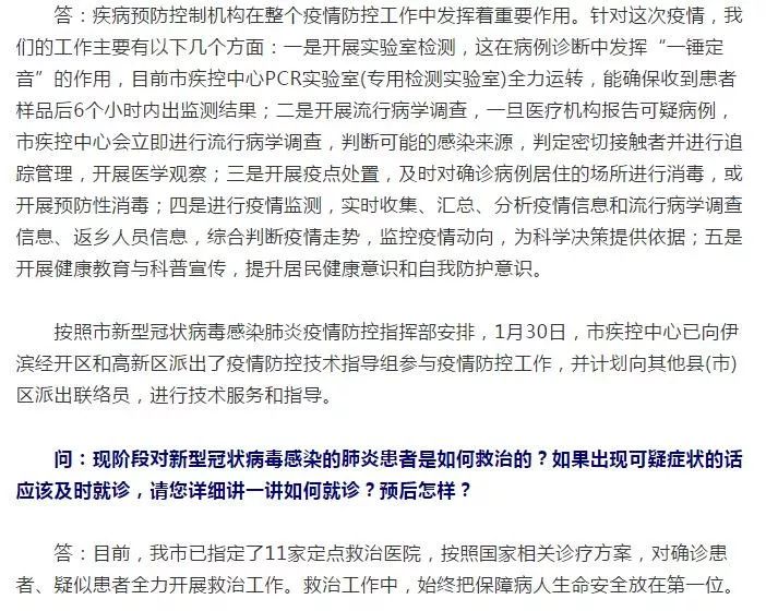 三天三检什么意思啊?一篇文章带你搞懂这个防疫关键词 三天三检什么意思啊?一篇文章带你搞懂这个防疫关键词