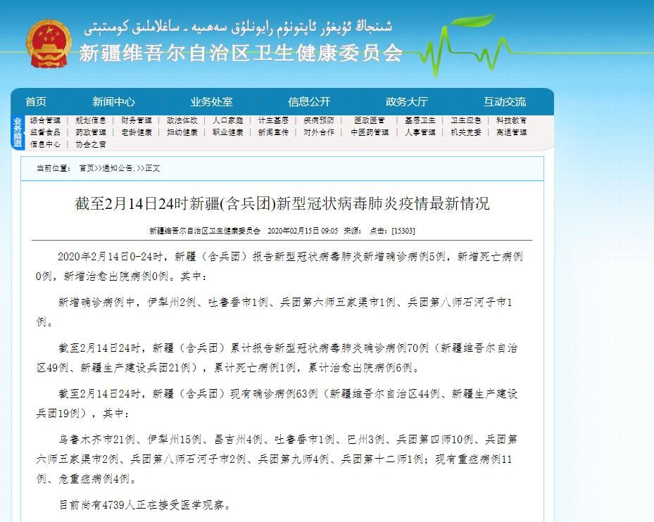 新疆新增5例确诊病例详情公布 疫情防控不松懈 新疆新增5例确诊病例详情公布 疫情防控不松懈