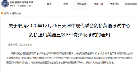 天津疫情防控何时解除?科学研判与市民期待的交汇点 天津疫情防控何时解除?科学研判与市民期待的交汇点