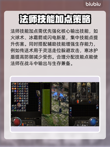 火炬之光法师加点推荐/火炬之光法师加点推荐最新 火炬之光法师加点推荐/火炬之光法师加点推荐最新