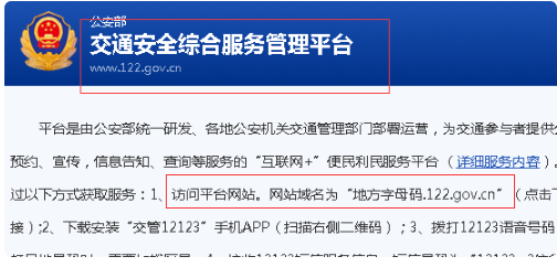 北京交通车辆违章查询系统,便捷查询与安全驾驶指南 北京交通车辆违章查询系统,便捷查询与安全驾驶指南