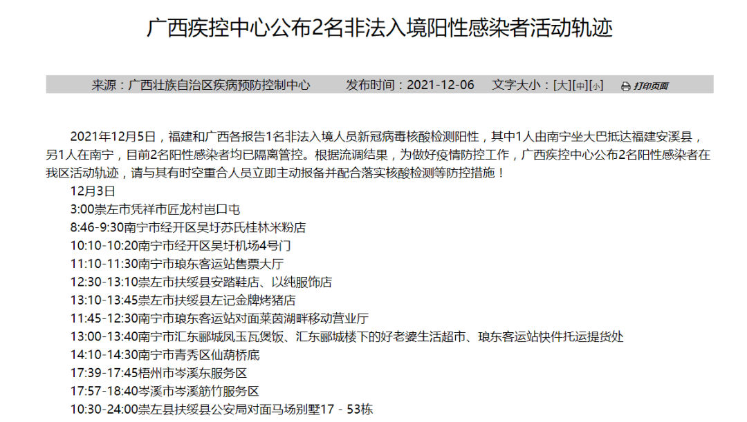 烟台市发布最新疫情报告 科学精准防控守护市民健康 烟台市发布最新疫情报告 科学精准防控守护市民健康