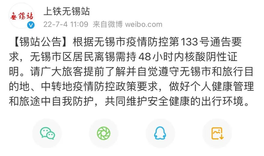 无锡昨日发现31名阳性人员轨迹(无锡又发现一例) 无锡昨日发现31名阳性人员轨迹(无锡又发现一例)