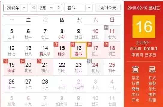 元旦休假安排,岁末放松充电,新年整装出发 元旦休假安排,岁末放松充电,新年整装出发