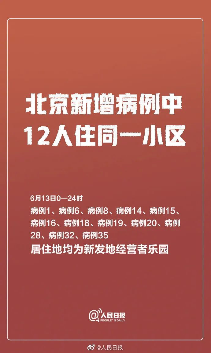 北京一家7口均感染行程/北京一家七口感染新型冠状病毒 北京一家7口均感染行程/北京一家七口感染新型冠状病毒