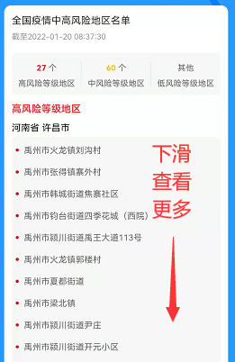 中高风险地区查询最新有哪些(中高风险地区查询最新有哪些地方) 中高风险地区查询最新有哪些(中高风险地区查询最新有哪些地方)