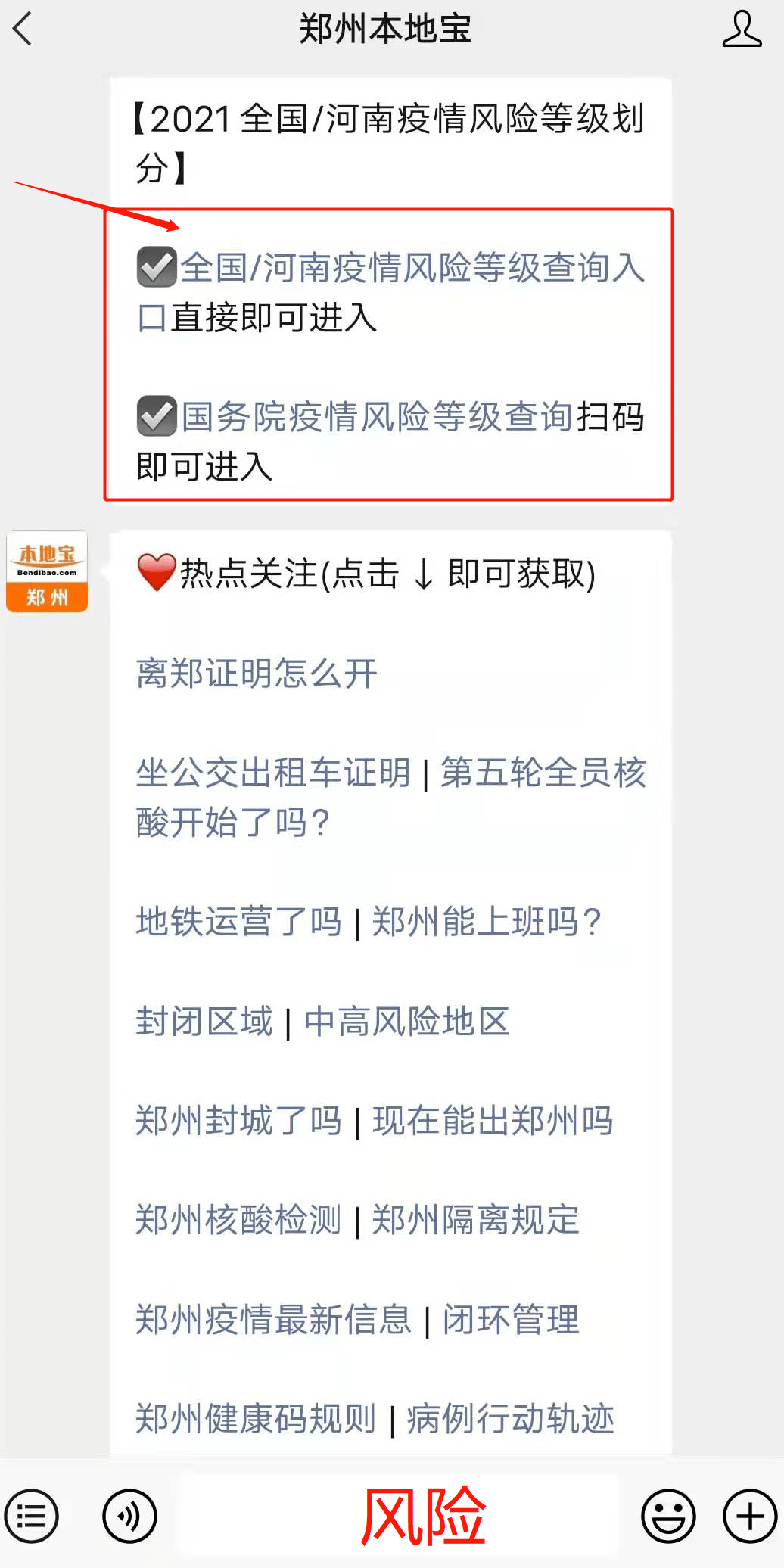 中高风险地区查询最新有哪些(中高风险地区查询最新有哪些地方) 中高风险地区查询最新有哪些(中高风险地区查询最新有哪些地方)