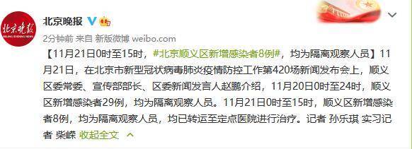 北京顺义感染者行动轨迹/北京通报顺义区2确诊病例行程轨迹 北京顺义感染者行动轨迹/北京通报顺义区2确诊病例行程轨迹