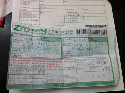 中通快递单号查询网点电话/中通快递电话号码查询单号 中通快递单号查询网点电话/中通快递电话号码查询单号