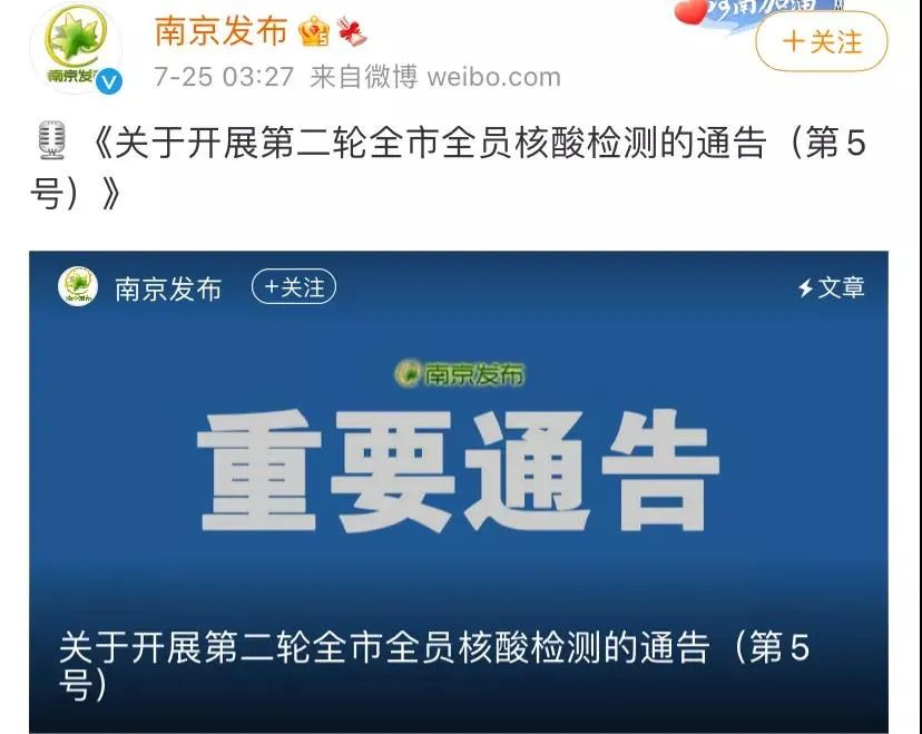 【南京第二轮核检/南京第二轮核酸检测结果出来了吗】 【南京第二轮核检/南京第二轮核酸检测结果出来了吗】