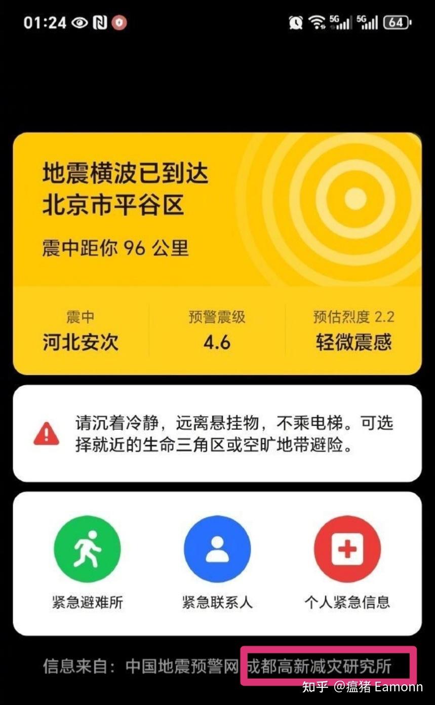 河北地震最新消息今天查询,实时动态与安全指南 河北地震最新消息今天查询,实时动态与安全指南