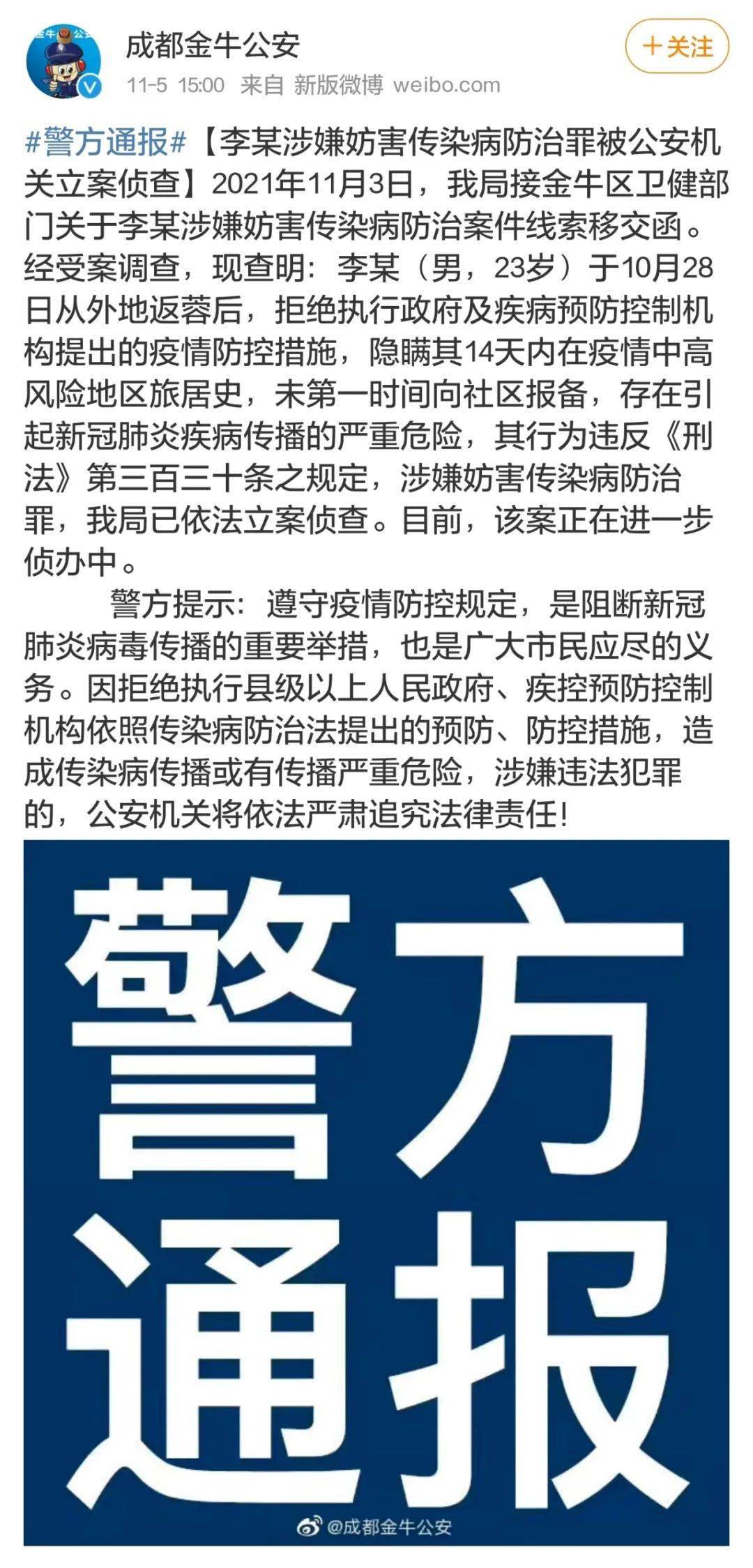 【出入成都最新通知今天查询,进出成都最新通知】 【出入成都最新通知今天查询,进出成都最新通知】