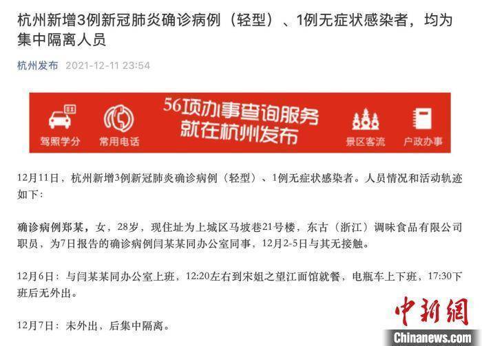 浙江新增三例病例在哪个市(浙江三例新型肺炎在哪里) 浙江新增三例病例在哪个市(浙江三例新型肺炎在哪里)