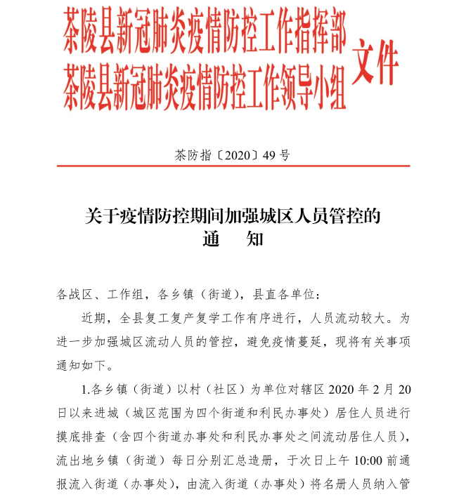 喀什封城最新消息通知，疫情防控下的临时管控与市民生活指南