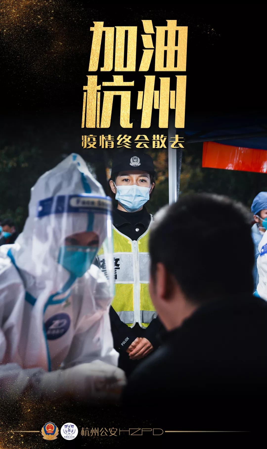 杭州疫情或已传至第三代了吗:杭州3例新增 杭州疫情或已传至第三代了吗:杭州3例新增
