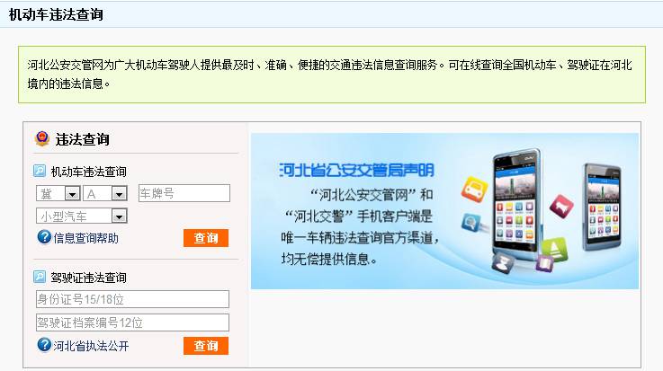 大连交通违章查询/大连交道违章查询 大连交通违章查询/大连交道违章查询