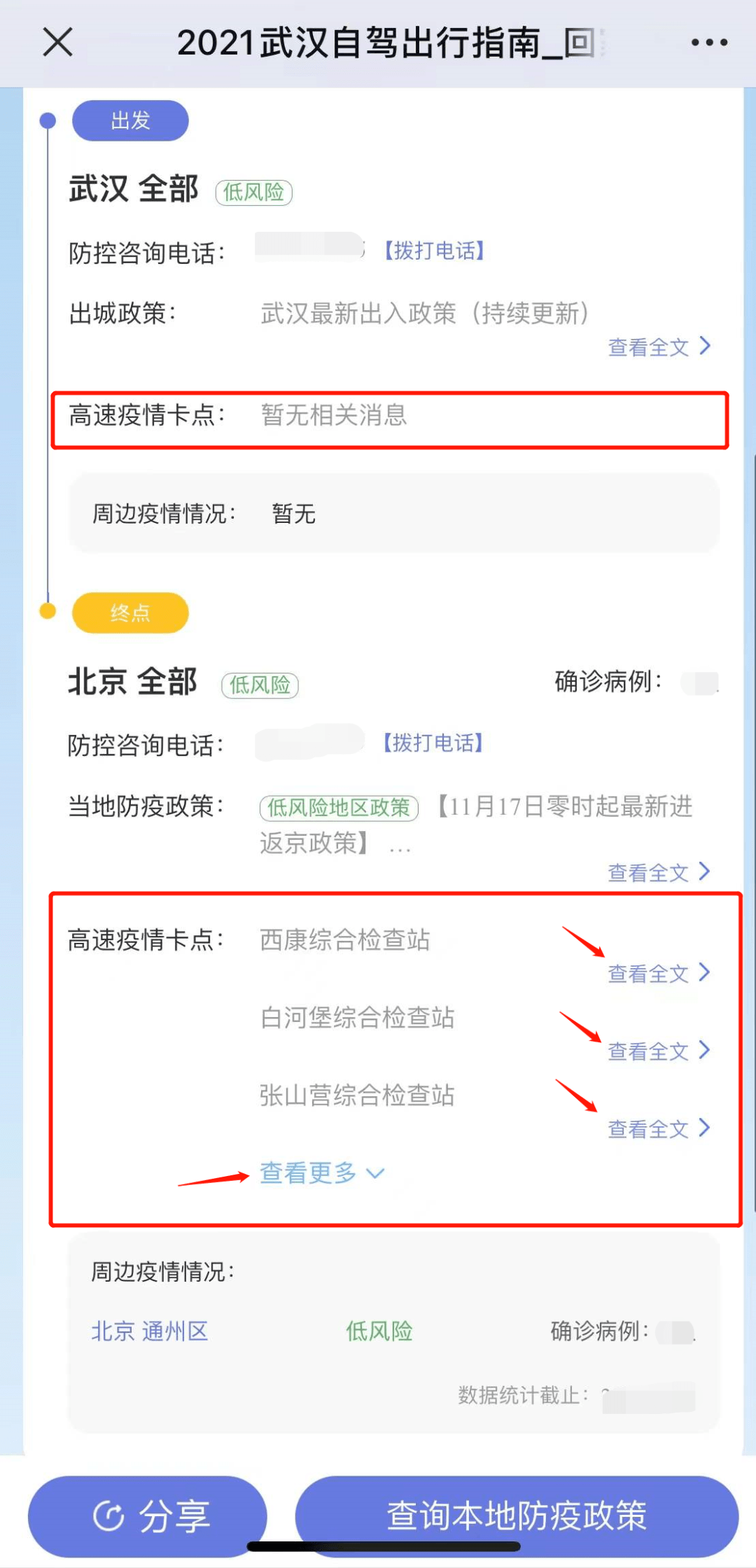 12306最新公告,出行核酸检测要求有变,购票前请务必知晓 12306最新公告,出行核酸检测要求有变,购票前请务必知晓