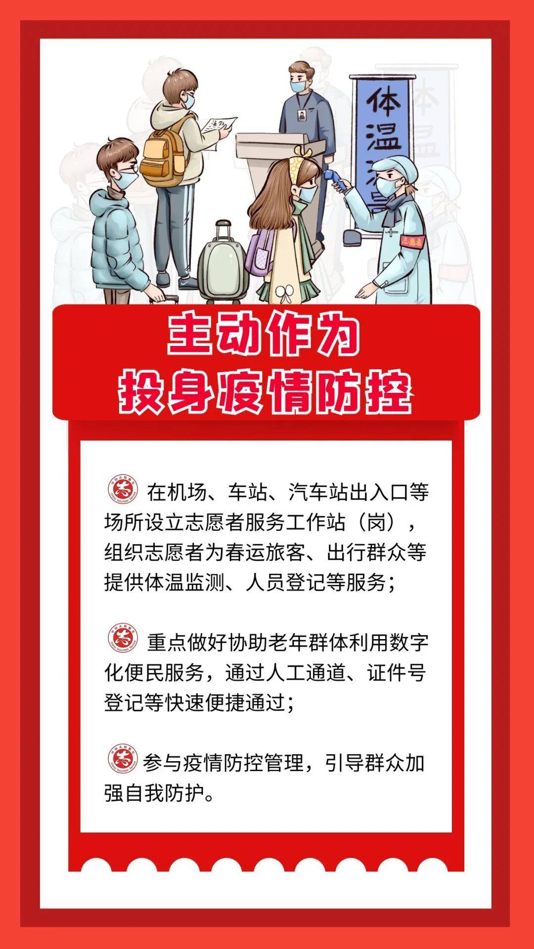 2021年春节期间无必要不出京/春节期间出京会不会不让入京 2021年春节期间无必要不出京/春节期间出京会不会不让入京