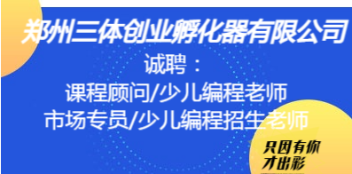 郑州发布招聘信息网(郑州招聘信息发布平台) 郑州发布招聘信息网(郑州招聘信息发布平台)