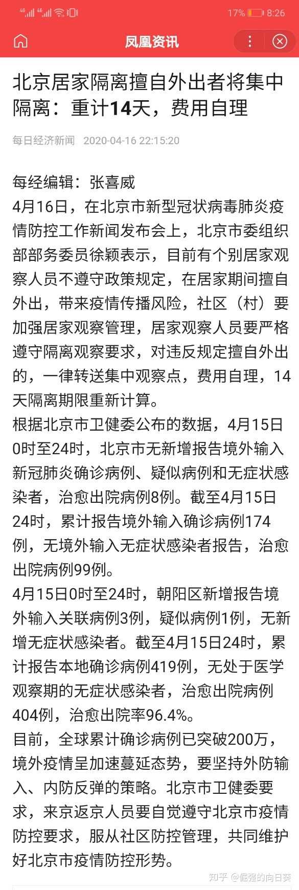 从北京回来的人需要隔离吗今天(从北京回来的人需要隔离吗今天疫情) 从北京回来的人需要隔离吗今天(从北京回来的人需要隔离吗今天疫情)