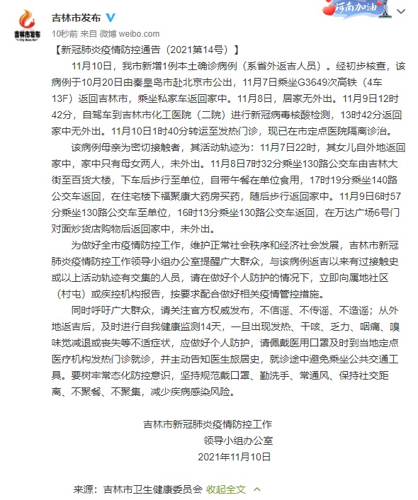 北京疫情最新消息确诊几人/北京疫情最新确诊情况 北京疫情最新消息确诊几人/北京疫情最新确诊情况