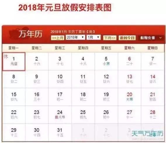 2021年清明节放假时间表,踏青祭祖,合理安排假期 2021年清明节放假时间表,踏青祭祖,合理安排假期