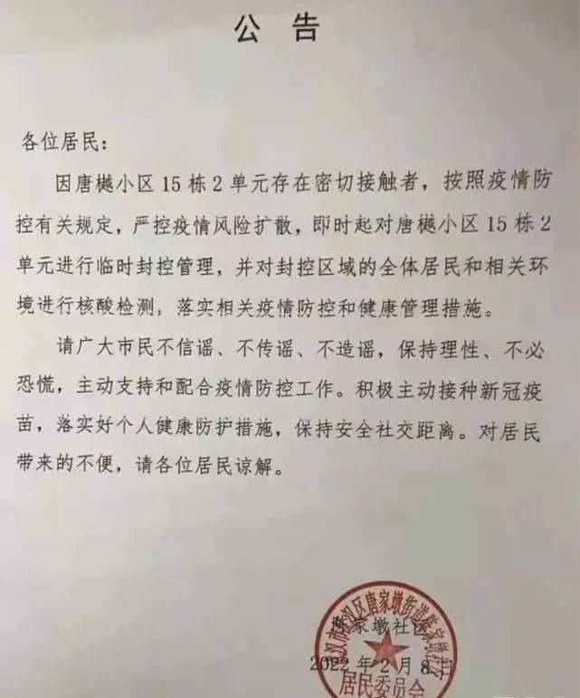 江夏疫情防控通告,筑牢防线,守护家园 江夏疫情防控通告,筑牢防线,守护家园