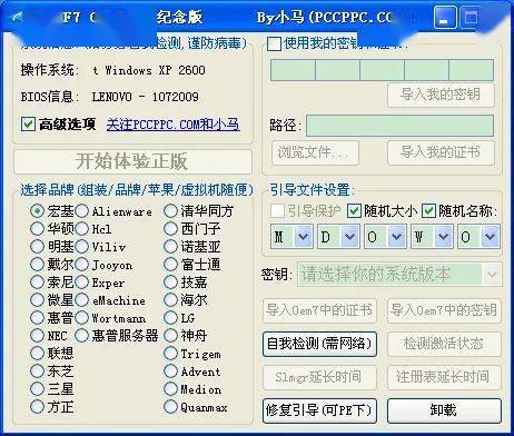 【小马激活工具解压密码,小马激活工具解压密码忘了】