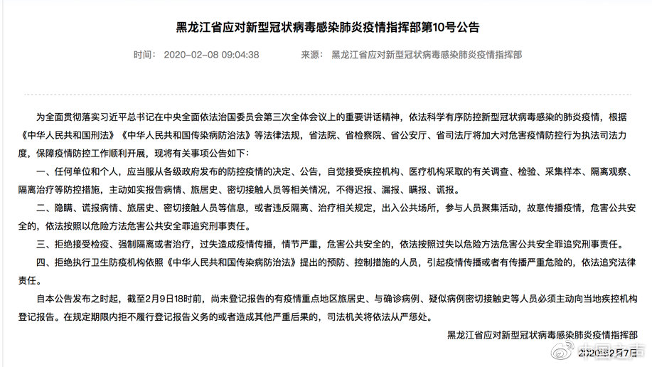 黑龙江新型冠状肺炎最新动态与防控措施解析 黑龙江新型冠状肺炎最新动态与防控措施解析