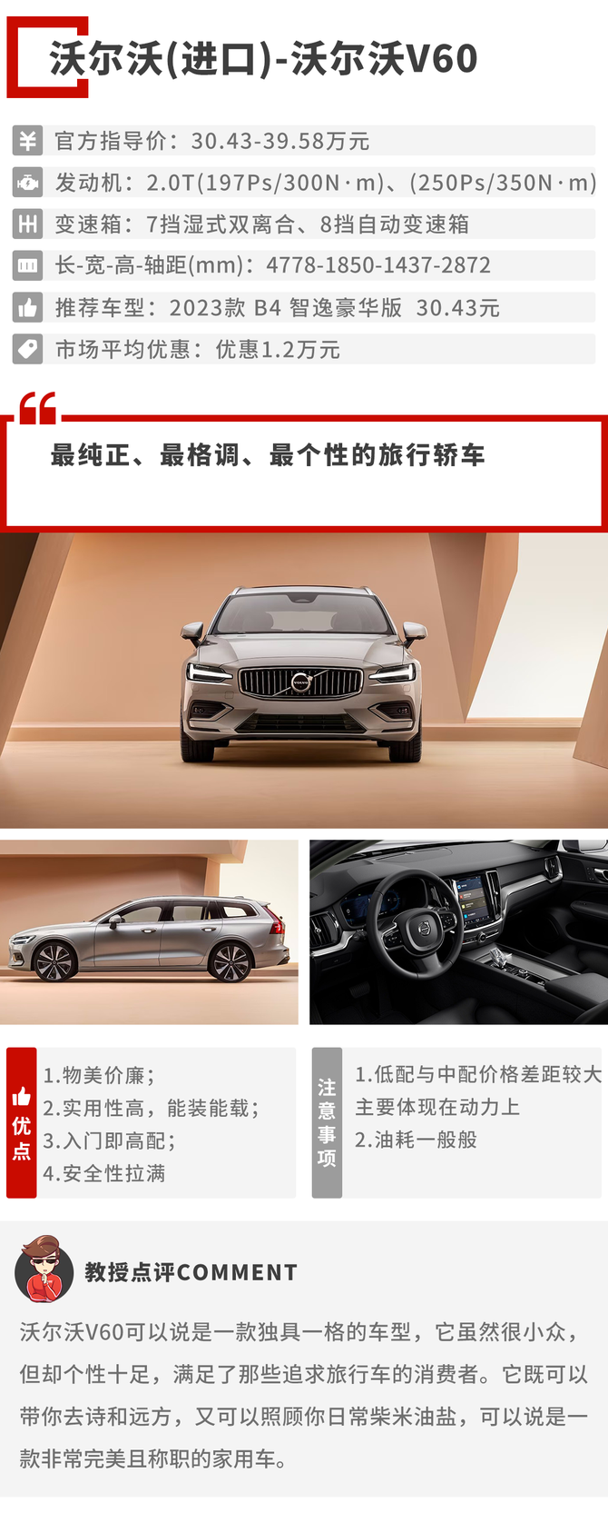 沃尔沃S60最新报价及高清图赏,豪华中型轿车的不二之选 沃尔沃S60最新报价及高清图赏,豪华中型轿车的不二之选
