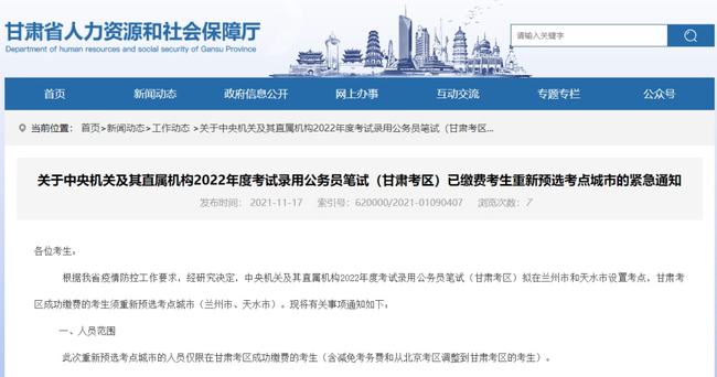 兰州紧急通知:兰州最新通知 兰州紧急通知:兰州最新通知