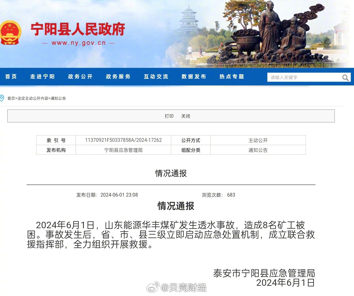 【宁阳县疫情疑似,宁阳县确诊人数】 【宁阳县疫情疑似,宁阳县确诊人数】