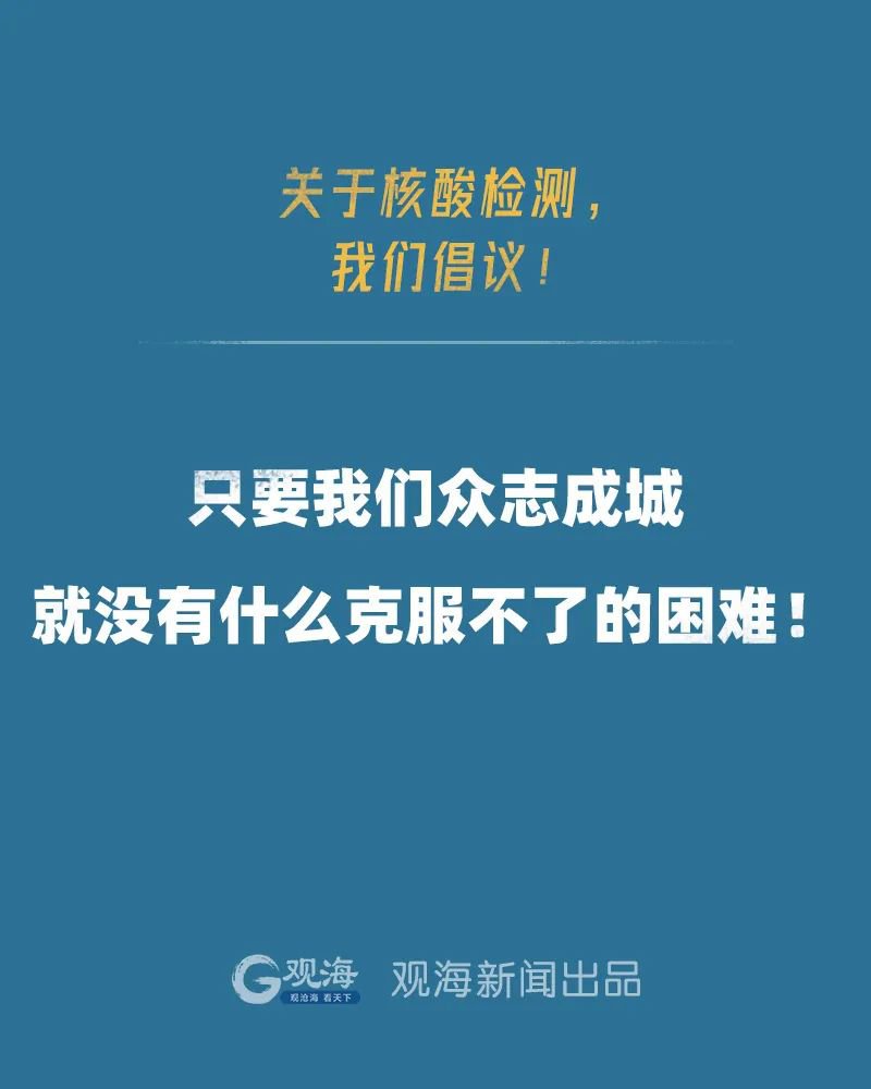 青岛核酸检测地址查询指南 青岛核酸检测地址查询指南