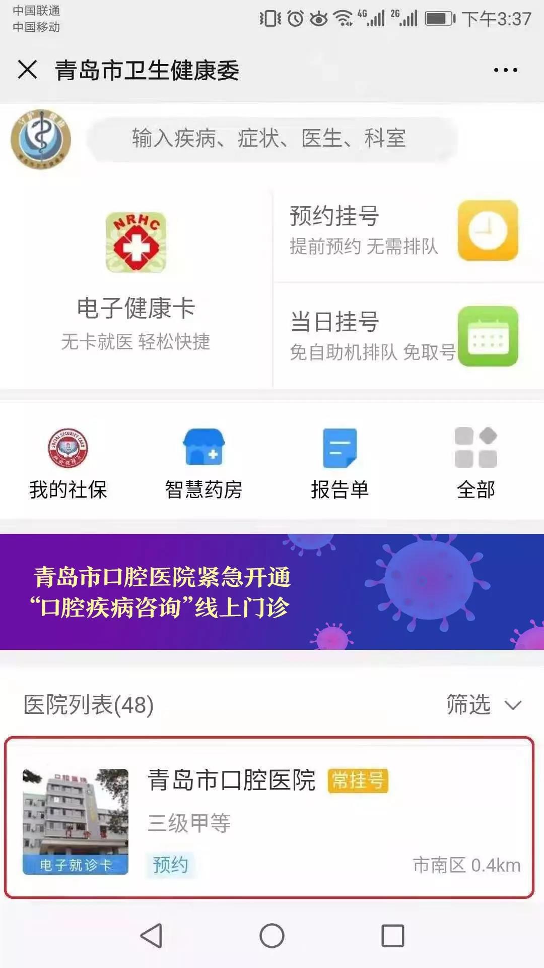 青岛市胸科医院门诊时间指南,便捷就医,守护呼吸健康 青岛市胸科医院门诊时间指南,便捷就医,守护呼吸健康