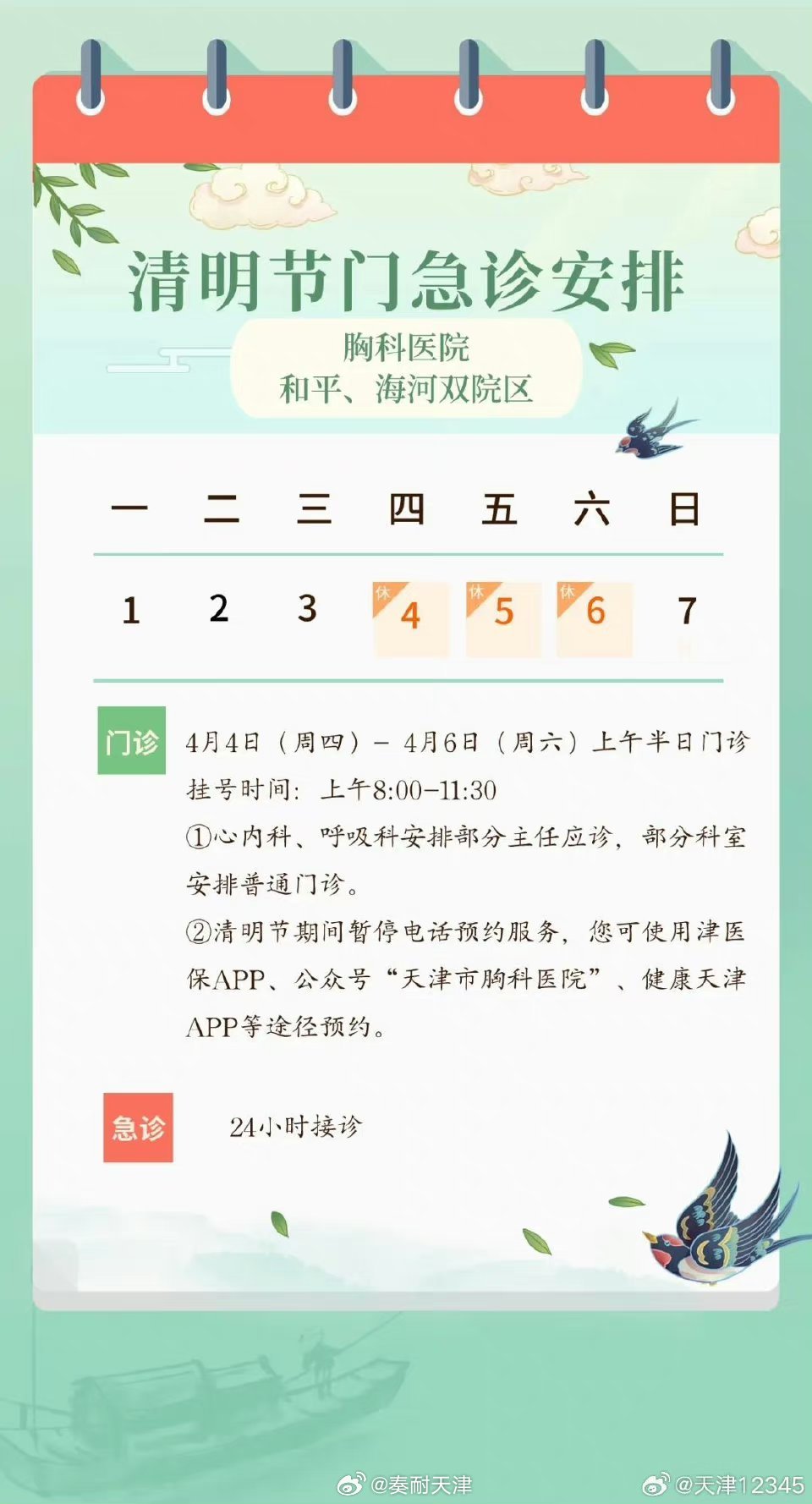 青岛市胸科医院门诊时间指南,便捷就医,守护呼吸健康 青岛市胸科医院门诊时间指南,便捷就医,守护呼吸健康